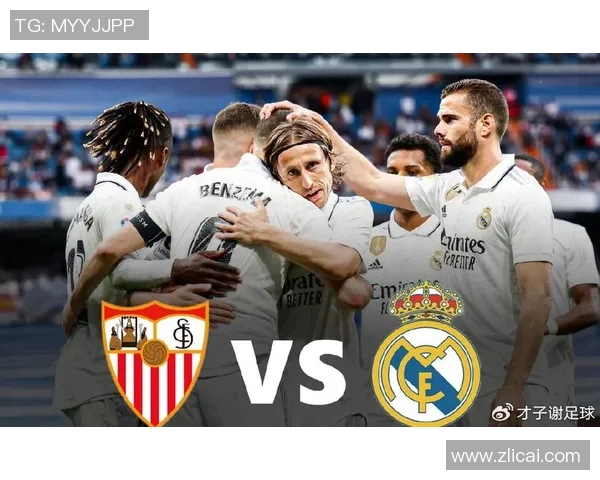 皇马与塞维利亚精彩对决直播全程回顾与赛后分析 皇马与塞维利亚精彩对决直播全程回顾与赛后分析