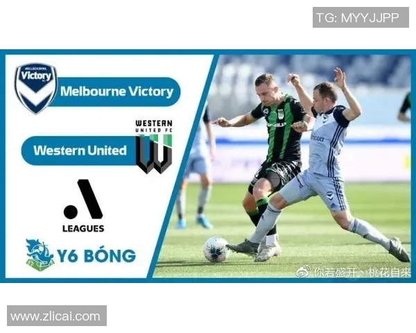墨尔本胜利与悉尼对决前瞻分析及比赛结果预测详解